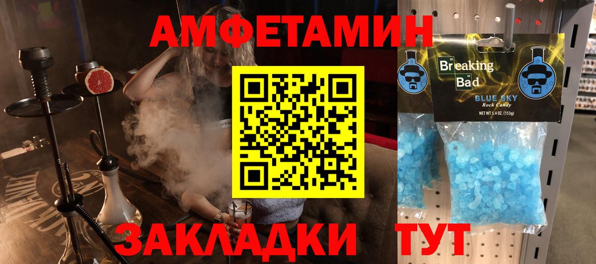 АМФЕТАМИН Розовый Аксай