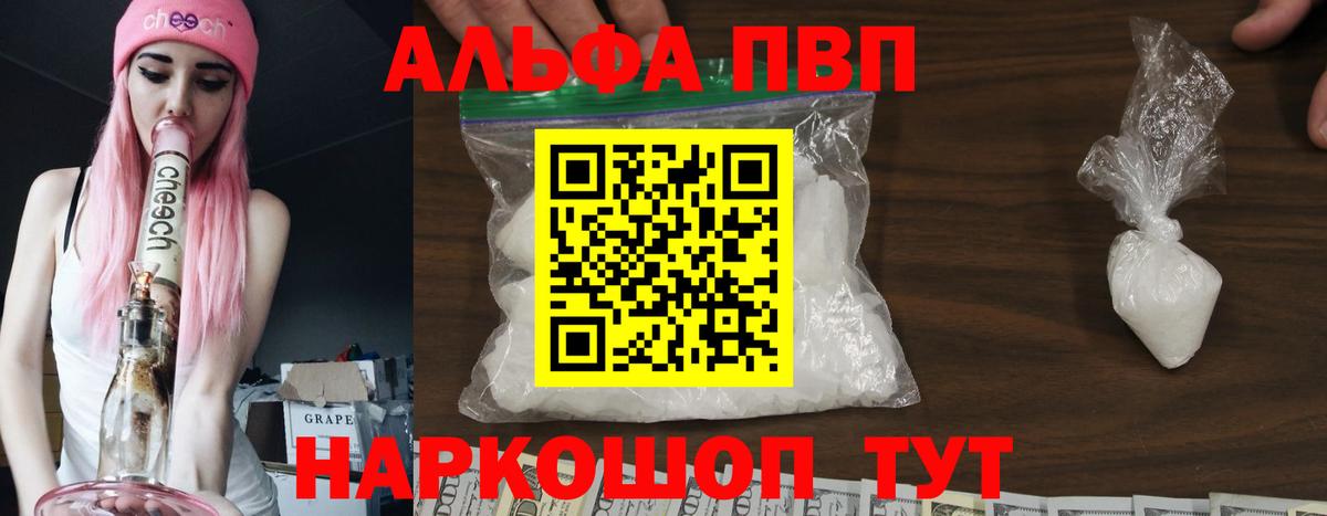A PVP Соль Аксай