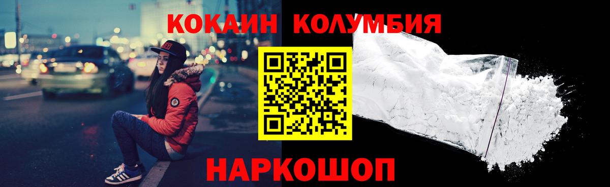 Аксай  Кокаин Перу  Вход с VPN  Cocaine 97% 