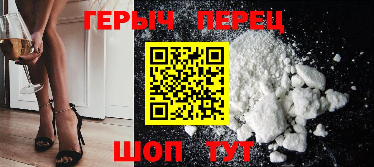 Героин белый Аксай