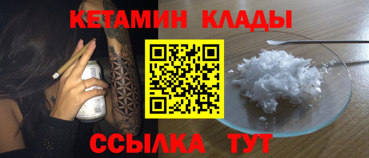 Аксай  КЕТАМИН VHQ  Вход с VPN  Кетамин ketamine 