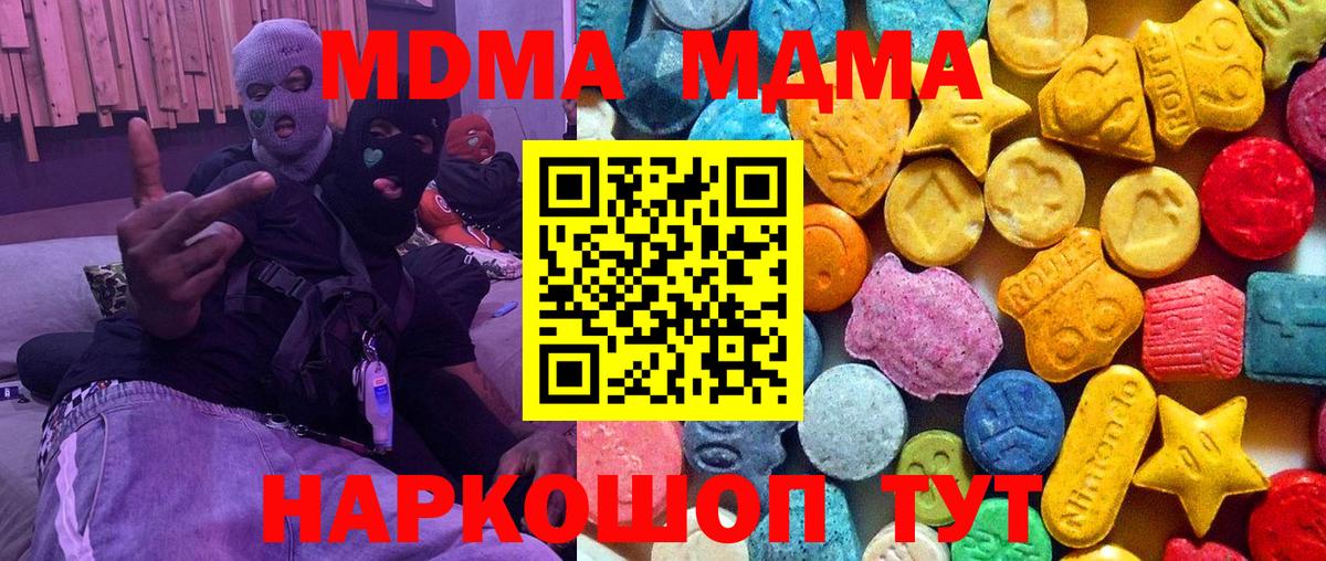 МДМА молли  MDMA  Аксай  MDMA VHQ  Вход с VPN 