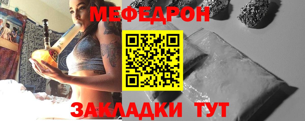 Мефедрон 4 MMC  Мефедрон mephedrone  Вход с VPN  где продают наркотики  Аксай  Мефедрон 