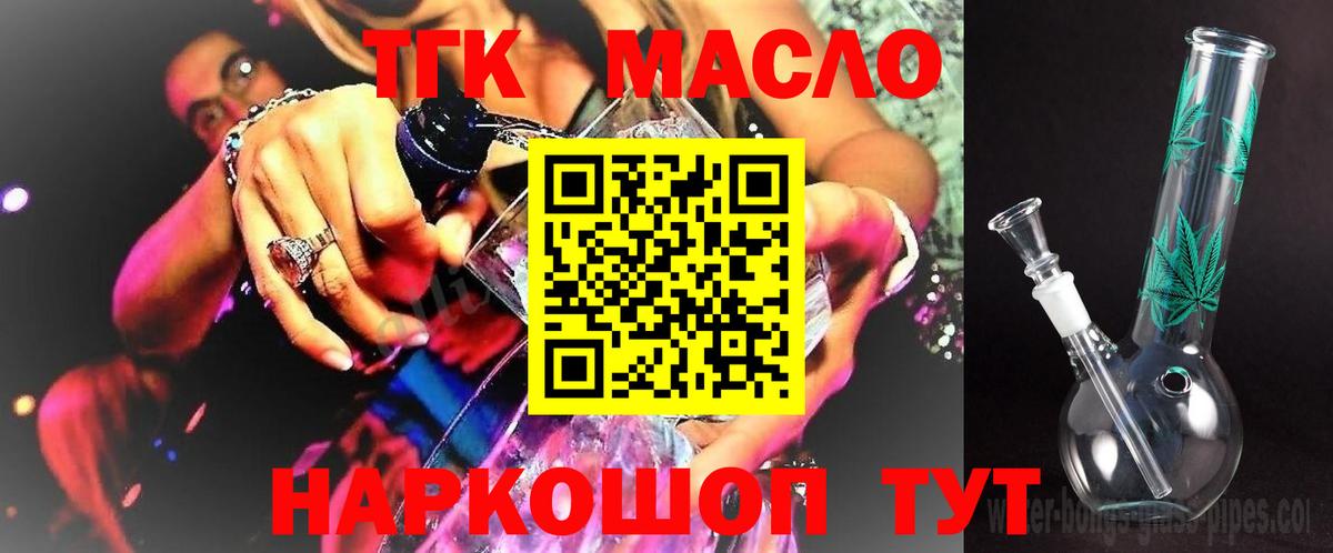 ТГК Wax Аксай