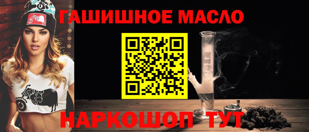 Аксай  ТГК вейп  ТГК THC oil  Вход с VPN 